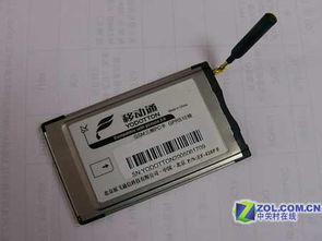 彩信传情，GPRS无线上网卡仅售600元，开启移动互联新体验